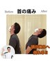 【火曜日限定、口コミ投稿でお得♪】5900円→2500円【肩こり・腰痛】