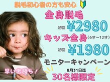 ウィズマツオカ 光の森店