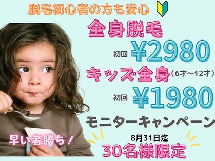 ウィズマツオカ 光の森店の写真