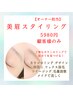 【顧客のみ】【オーナー担当】眉スタイリング(wax/毛量調整/メイク)5,980円