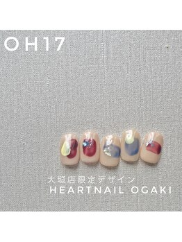 はあとねいる 岐阜瑞穂店/