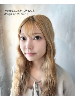 ニーチェ アイ(niche eye)/LEDエクステ