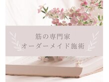 アテラブルー(atera_blue_)/筋の専門家