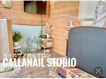 カラーネイルスタジオ(Callanail studio)