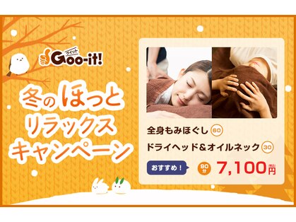 グイット 江坂店(Goo-it!)の写真