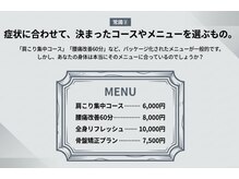 てんゆう整体/短時間で改善へ導いて行きます