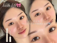 ミカリエ(Mikari'e)/似合わせラッシュリフト