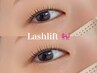 再来様全員【スペシャル/ラッシュリフト潤いケア付】※3回目3%off/単発もOK