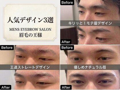 眉毛の王様 鹿児島店の写真