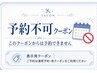 予約不可PR用|#ヘッドスパ#ヘッドスパ#ヘッドスパ