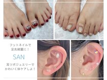 サン(SAN)の雰囲気（フットネイル＆耳ツボジュエリーいかがですか？耳ツボ10粒3300円）