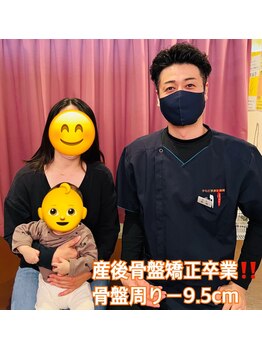 からだ未来整骨院 整体院/産後骨盤矯正お疲れ様でした♪