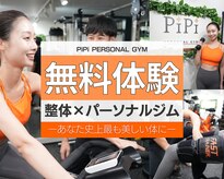 ピピ 成城店(PiPi)