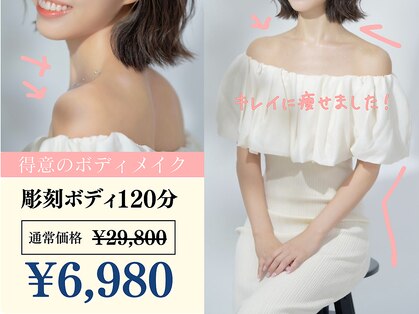 ミックスアップ 池袋店(Mix up!!)の写真