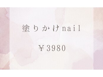 スターネイル 海老名店(STAR NAIL)/