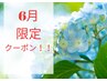 【春限定クーポン】もみほぐし＆ストレッチ＋ヘッドスパ90分11000→8500円