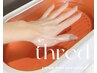 HONOKA専用【premium】手元に贅沢なご褒美ケア ¥7500→¥7000