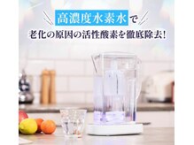 ヨサパーク 菜暖(YOSA PARK)の雰囲気（水素水の抗酸化力で身体のサビを除去！若さと健康を保つ水！）