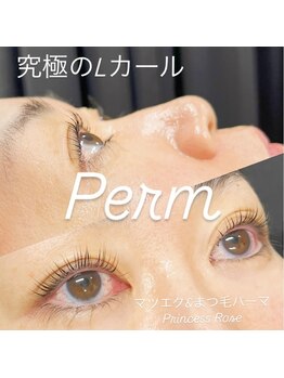 プリンセスローズ 焼津店(Princess Rose)/まつげパーマ