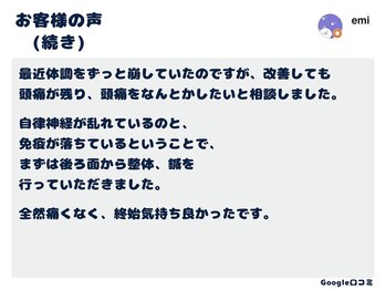 ソウノ 御茶ノ水(Souno)/お客様の声6-2