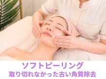 ウィア スキンサロン(Uvia skin salonk)/毛穴汚れ・毛穴開き/柏/松戸