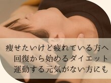 ととのえ