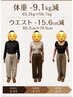 最強・痩身美容整体コース(小顔&痩身のプレミアム美容整体) ¥6,600