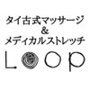 ループ(Loop)のお店ロゴ