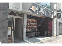 ABC整体スタジオ 名古屋伏見店/◆「伏見駅」より３