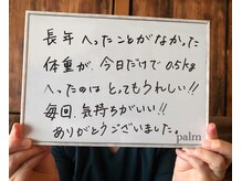パルム(palm)/