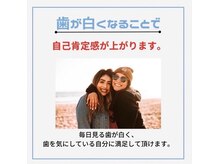 ホワイトニングショップ 阪急伊丹店/自己肯定感アップ