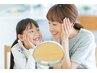 【キッズ＆ジュニア：フェイシャルエステ】通常3.300円⇒1.100円