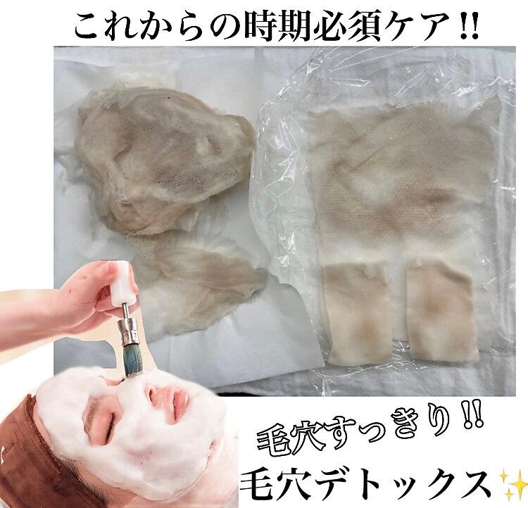 人気No.1！毛穴レス肌デトックスコース６０分 \22,000→\5500