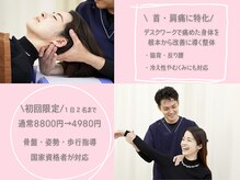 ルピナス整体院