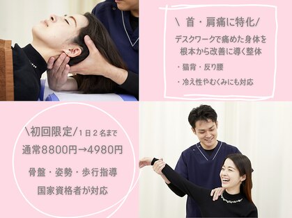 ルピナス整体院の写真