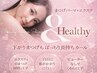 最新技術【＆Healthy アンドヘルシー】+LEDマツエク＋パーマ ※120本迄