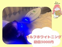 シャイン(SHINE)の雰囲気（エステホワイトニングと医療提携ホワイトニングの両方に対応。）