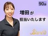 【マタニティ鍼灸｜整体】妊娠中の不安+不調を解消 ¥9750