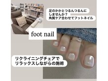 エーナイン イオン札幌平岸店の雰囲気（これから夏に向けてお手入れフットネイル♪[平岸/豊平]）
