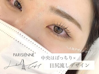 ディアサロン(Dia salon)/パリジェンヌラッシュリフト