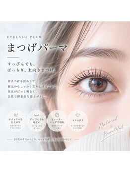 セン 日の出(sen.)の写真/初めてのまつげパーマ、何が似合うかわからなくても大丈夫◎