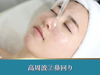 シャルトルズ/高周波トリートメント　２