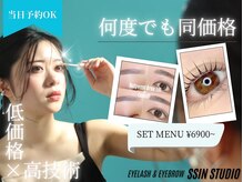 シーンスタジオ 藤沢店(SSIN STUDIO)