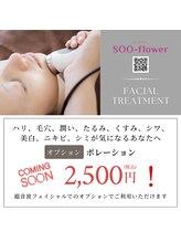 スーフラワー(SOO-flower)/ポレーションが導入されました！