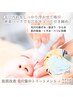【毛穴悩みがある方限定！感動滑らか肌へ◎】モデリングマスクプレゼント♪