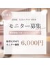 【ご新規様限定モニター価格】高持続LEDエクステ(フラットラッシュ)100本