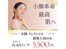 サロンドベル(salon de Belle)