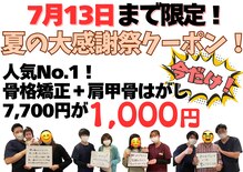 多賀城アットイーズ整骨院