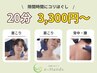 【隙間時間にはこちら！】選べる首・肩・腰こりほぐしクイックケア　￥3,300