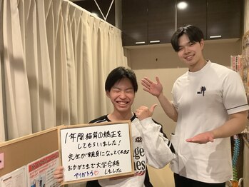 おひさま整骨院 越谷院/お客様との写真(整体)